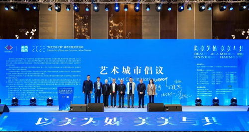 藝術(shù)賦能城市 國(guó)內(nèi)外專家學(xué)者聯(lián)合倡議與文化藝術(shù)交流活動(dòng)策劃