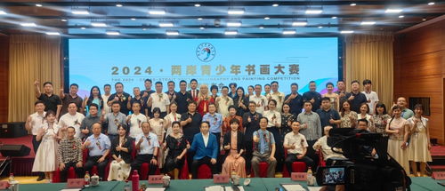 2024兩岸青少年書畫大賽新聞發(fā)布會(huì)在京召開 共繪中華文化新篇章