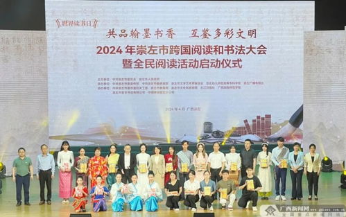 賡續(xù)情誼 互鑒共榮 2024中國(guó)-東盟人文交流年廣西篇系列活動(dòng)精彩紛呈