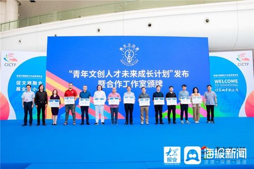 五大內(nèi)容，精彩紛呈 “泰山設(shè)計(jì)杯”文化創(chuàng)意設(shè)計(jì)大賽推介會(huì)順利舉行